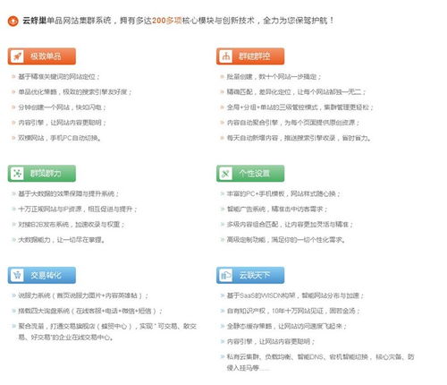 电商全网营销 南京易云智动信息技术 全网营销